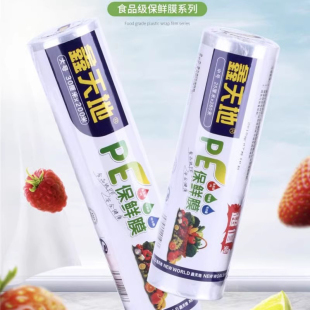鑫天地保鲜膜食品级家用PE保鲜袋跑江湖摆地摊热销加长大卷保鲜膜
