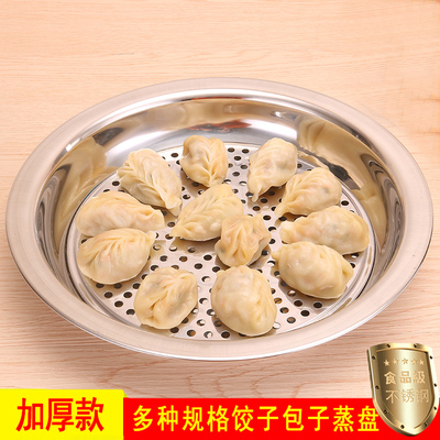 加厚双层汤盘无磁不锈钢