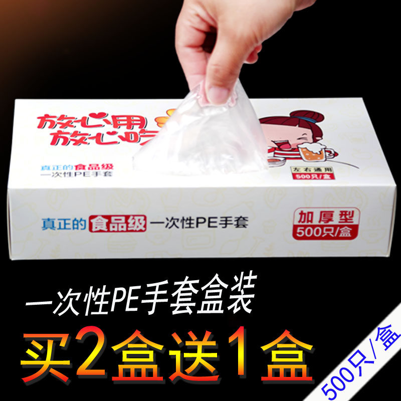 加厚食品餐饮透明塑料一次性手套
