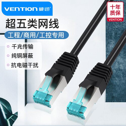 超五类网线屏蔽工业以太网高柔
