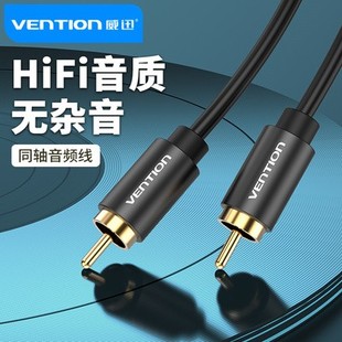 同轴音频75欧SPDIF适用小米华为电视数字输出与低音炮音响连接线