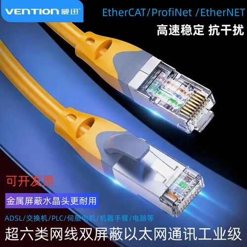 通讯网线双屏蔽以太网带水晶头