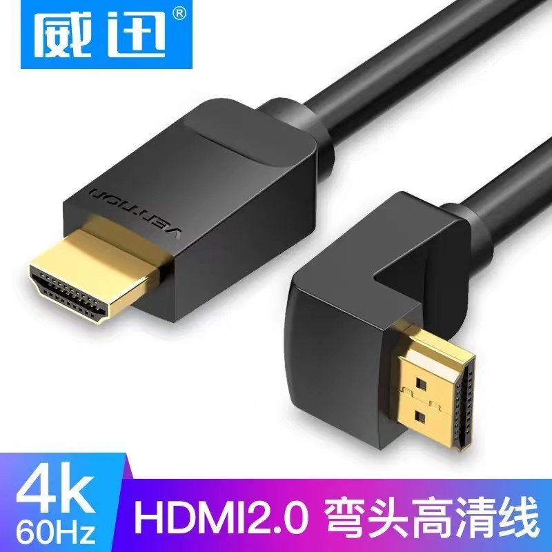 弯头hdmi线4k高清电视机顶盒L型