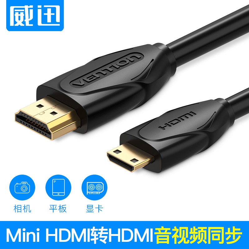 hdmi公转高清笔记本相机电视线