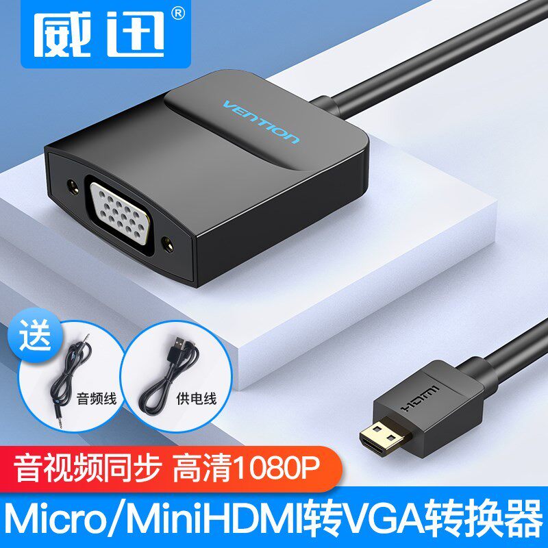 迷你mini HDMI公转VGA母转接头micro小hd插头vga转换器相机接电视