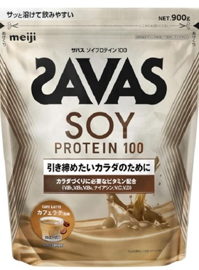 日本明治ザバスSAVASソイプロテイン100カフェラテ味 咖啡拿铁味
