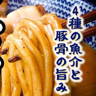 日本产名店系列世田谷つけ面蘸面用魚介豚骨酱海鲜浓厚豚骨