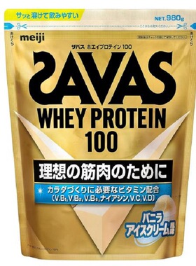乳清蛋白日本明治ザバスSAVASホエイプロテイン100バニラアイス味