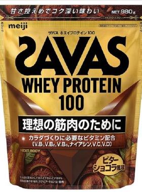 乳清蛋白日本明治ザバスSAVASホエイプロテイン100ビターショコラ