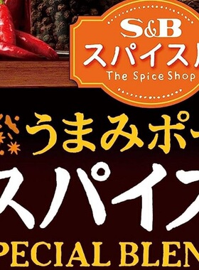 日本S&Bエスビー ポークのスパイスカレー香辣PORK咖喱レトルト