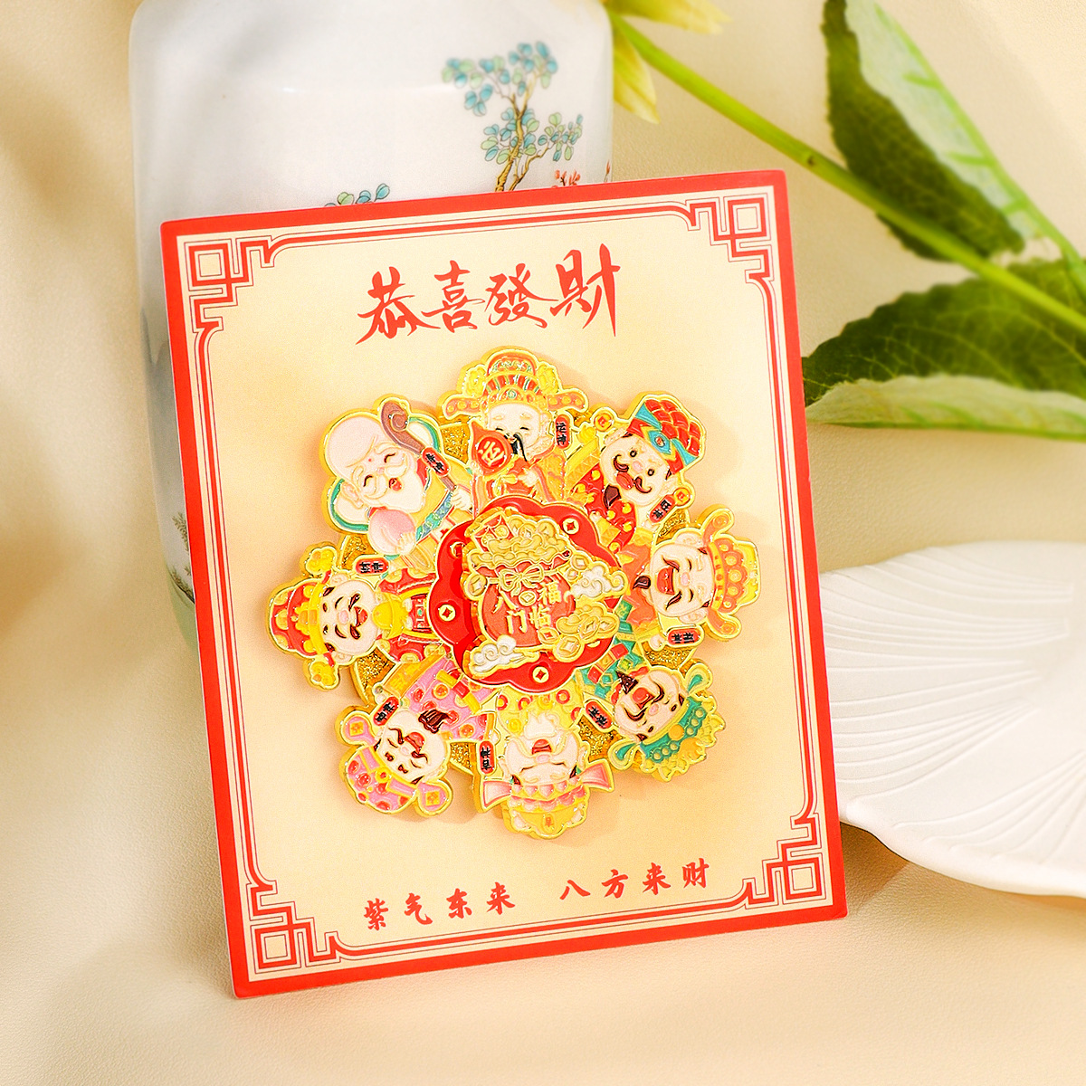 金属冰箱贴八方来财纪念品创意磁贴伴手礼物文创