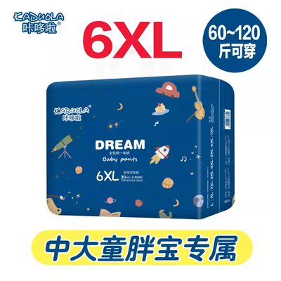 超大咔哆啦一体裤6xl码全包儿童