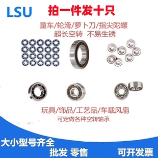 10mm模型DIY饰品 2.5 迷你小轴承内径1 1.5