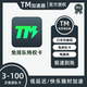 tm网游加器速口令兑换码 100次免排队特权卡 TM加速器3