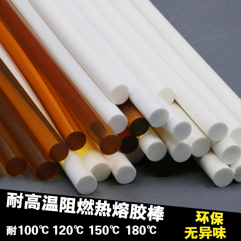 环保耐高温热熔胶棒热销阻燃茶色热胶枪