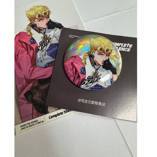 JOJO的奇妙冒险黄金之风乔鲁诺茸茸同人自制周边吧唧明信片透卡现