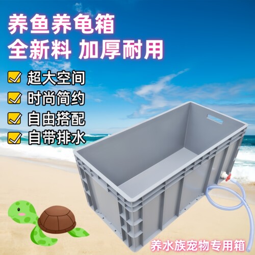永丰长方形大箱养龟缸