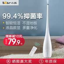 小熊落地式加湿器家用静音 卧室孕妇婴儿香薰大喷雾容量空气净化