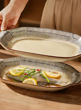 日式鱼盘家用2025新款蒸鱼专用盘子高级感复古装鱼碟陶瓷鱼碗鱼盆