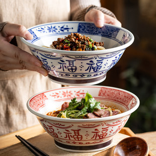 面碗家用2026新款福字碗馄饨碗面条碗7寸汤面碗漂亮饭碗陶瓷大碗
