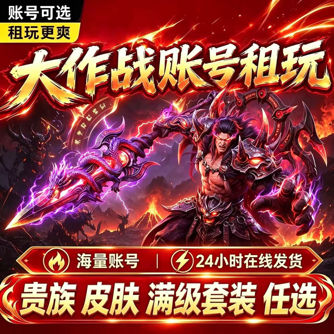 捕捉大作战账号租玩高贵族机甲