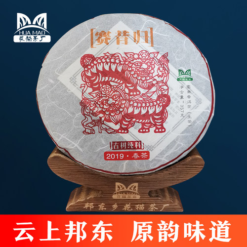 邦东昔归普洱茶超值云南大叶种