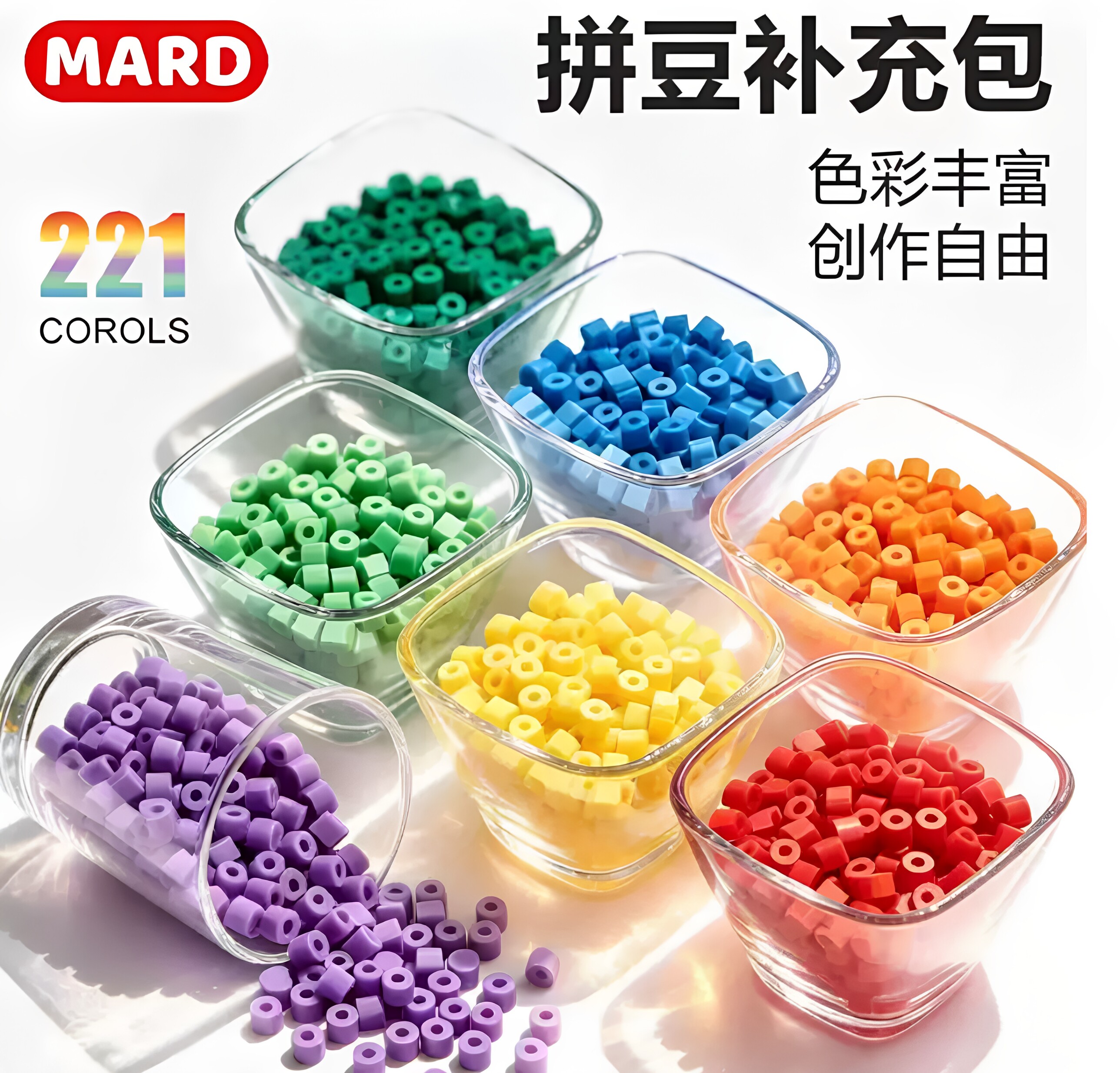 豆趣社2.6mm融合拼豆补充装图片