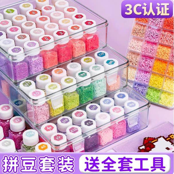 拼豆材料包全套221色融合豆图片