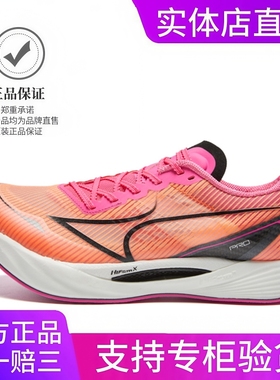海尔斯KM3pro全掌碳板跑鞋学生中高考体育田径训练比赛竞速跑鞋