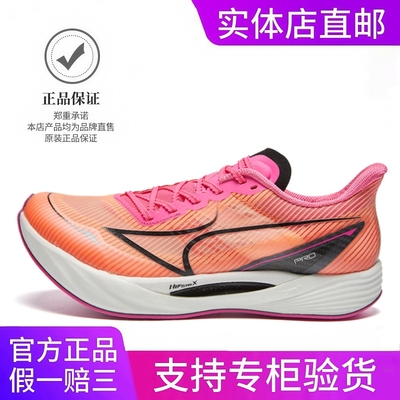 海尔斯KM3pro全掌碳板跑鞋学生中高考体育田径训练比赛竞速跑鞋