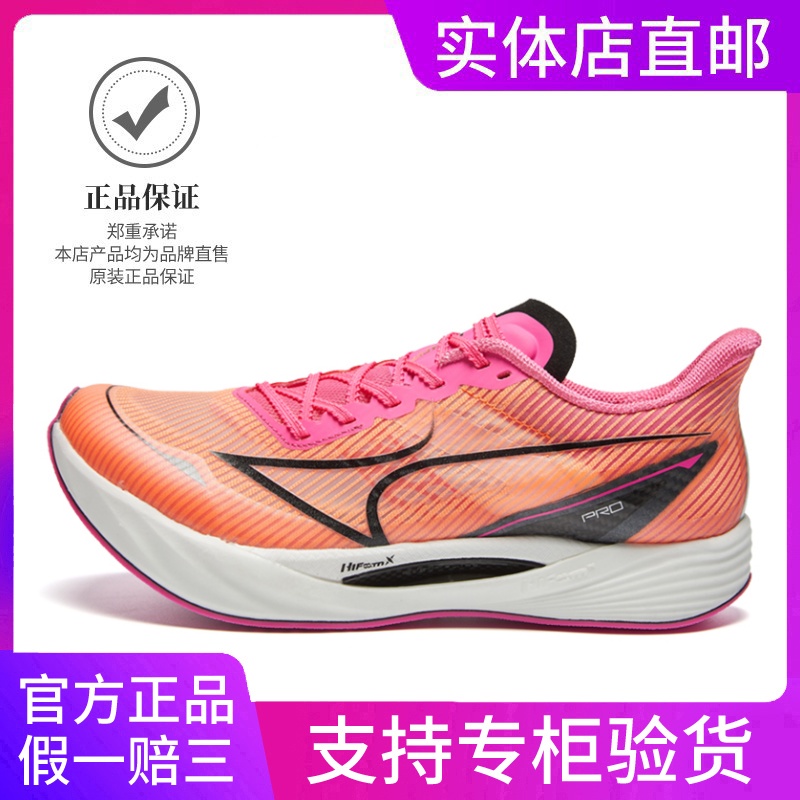 海尔斯KM3pro全掌碳板跑鞋学生中高考体育田径训练比赛竞速跑鞋