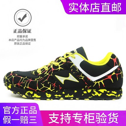 海尔斯699S中考体育专用鞋男女学生跑步鞋田径体考训练立定跳远鞋