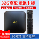 无线全网通网络机顶盒5Gwifi高清4K投屏电视盒子家用 升级 新款