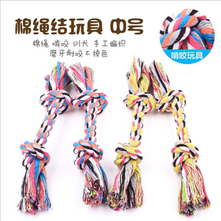 双结绳结 纯棉编织洁牙磨牙棉绳 狗狗玩具狗咬绳宠物中号 23cm