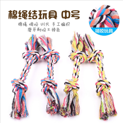 双结绳结 纯棉编织洁牙磨牙棉绳 狗狗玩具狗咬绳宠物中号 23cm
