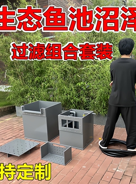 全新深灰色沼泽过滤生态鱼池水泵箱鱼植共养溪流生态鱼池树叶收集