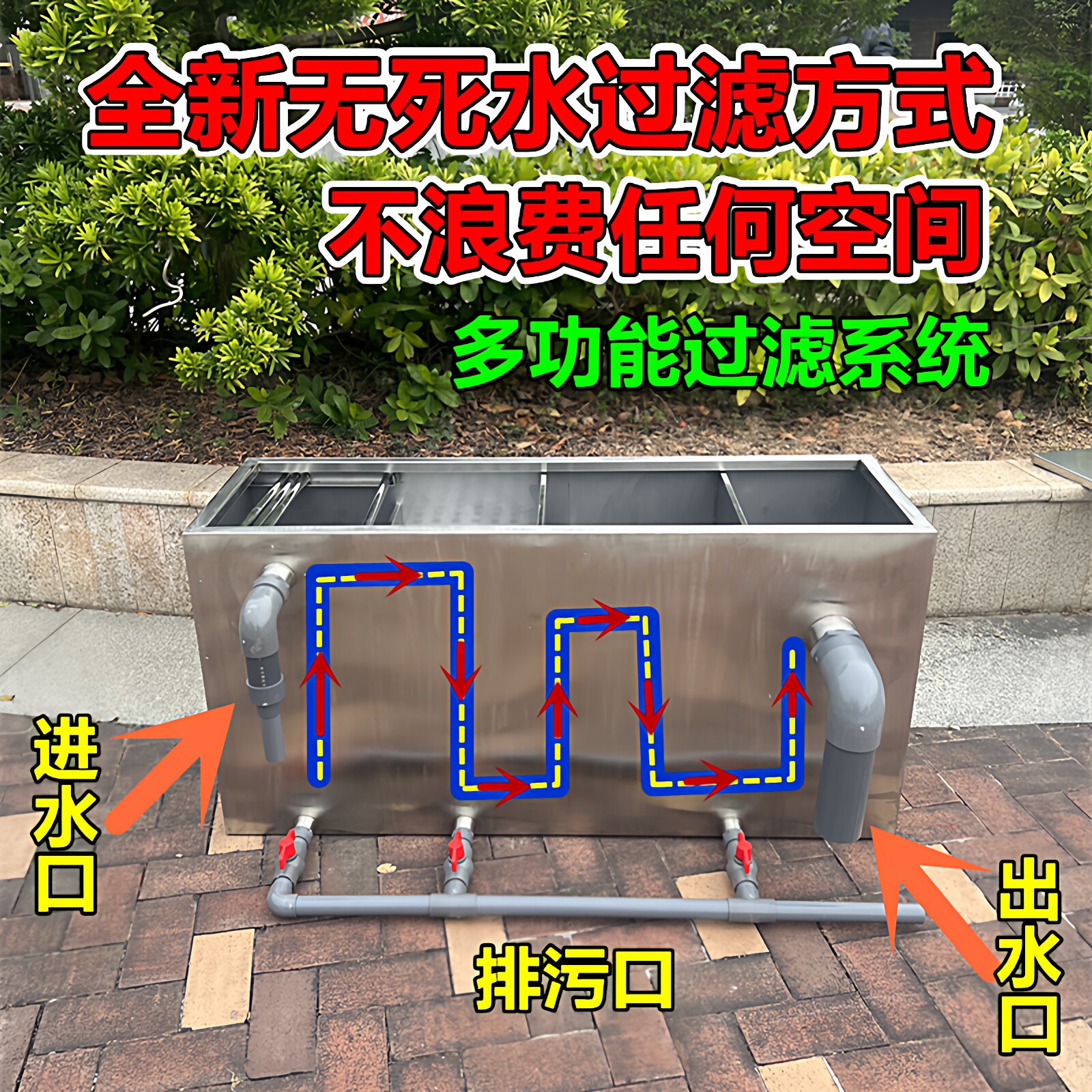 全新升级多功能锦鲤鱼池干湿分离过滤盒304不锈钢高效沉淀过滤箱