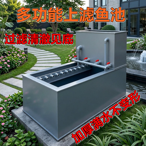 鱼池带过滤盒干湿分离上过滤鱼缸