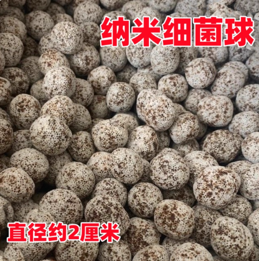 细菌球便宜又好用过滤材料