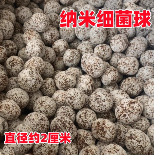 细菌球便宜又好用过滤材料