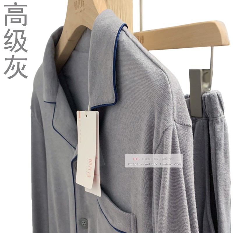 清仓专柜高档灰色简约软棉磨毛家居服郁*诗秋冬新休闲翻领睡衣男