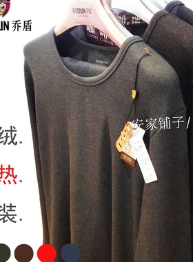 清仓特价乔盾保暖内衣男羊绒咖啡碳磨绒护膝套装本命年红色秋衣裤