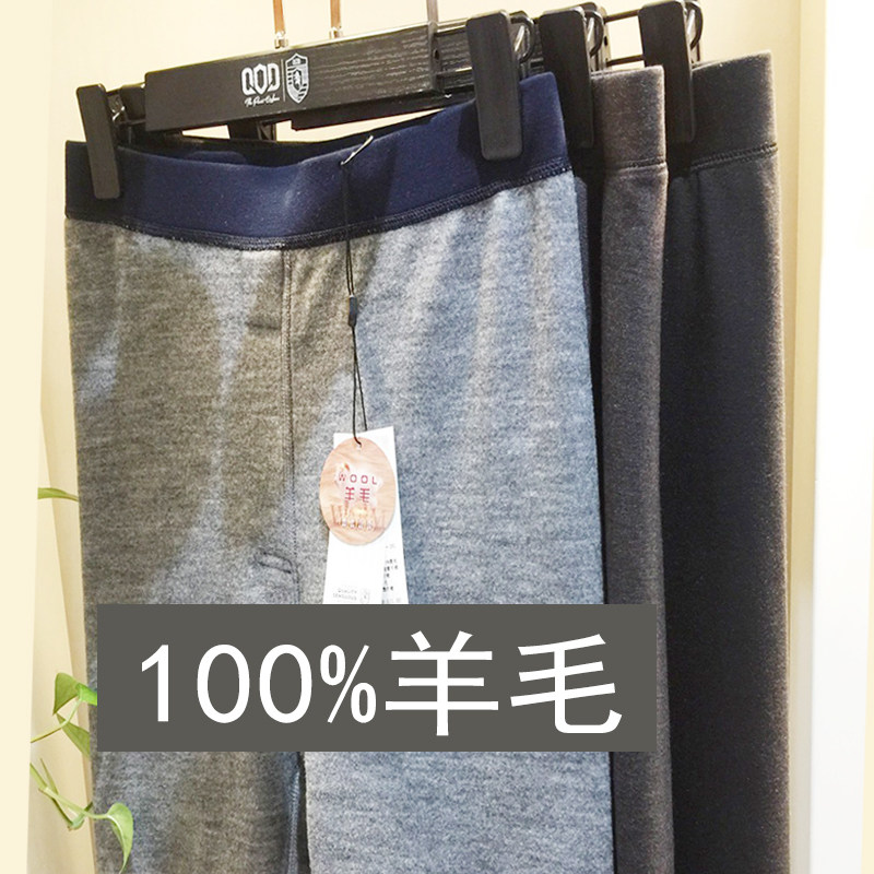 清仓特价乔盾100%纯羊毛双层保暖裤男修身 咖啡碳发热加厚秋裤