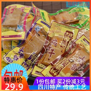 麻辣休闲零食四川特产豆腐干 胡婆婆鸡蛋干多种口味500g散称小包装