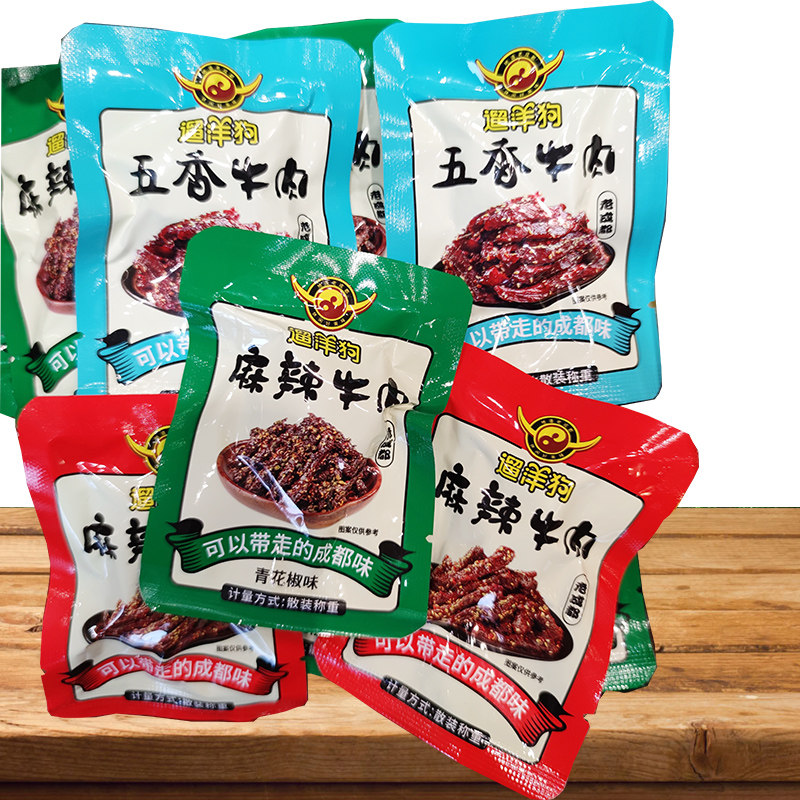 老成都遛洋狗青花椒麻辣五香牛肉独立小包装散称500g四川特产牛肉