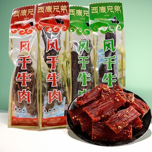 西康兄弟风干牛肉500g四川特产小包装手撕超干牛肉干巴香辣味零食