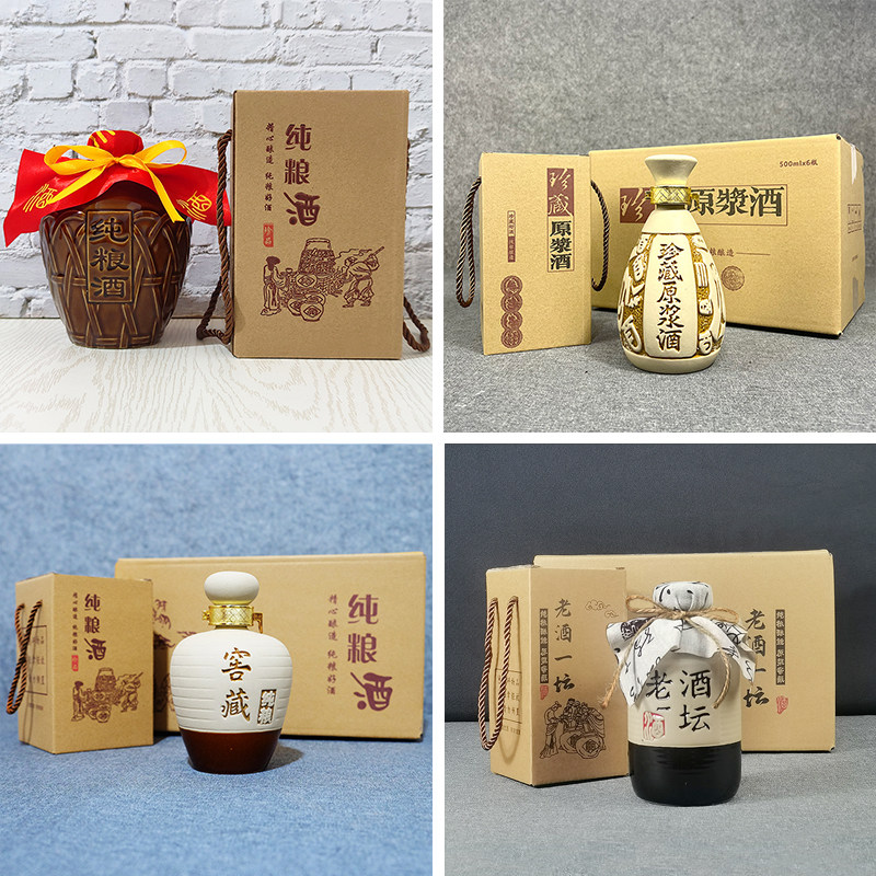 陶瓷空酒瓶一斤装白酒瓶子500ml仿古土坛纯粮窖藏纯粮原浆复古风