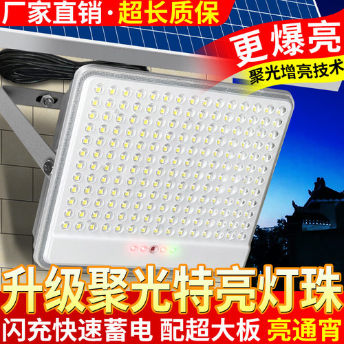 德国进口户外太阳能照明灯新农村家用庭院灯室外广场投光灯路灯
