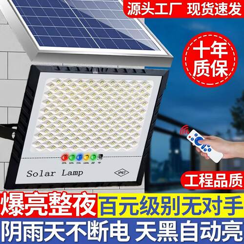 德国进口太阳能路灯家用户外庭院灯农村大功率LED路灯自动路灯