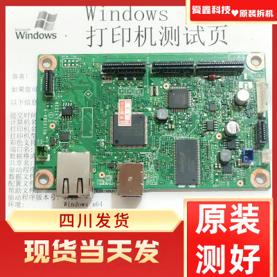 兄弟HL2560DN主板联想LJ2655DN驱动板富士施乐FXp268d 225D接口板